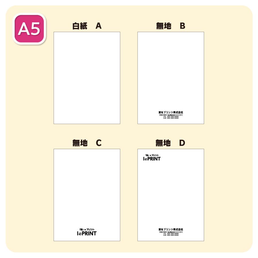 IoPRINT A5 メモ帳（印刷あり） 20冊〜500冊 印刷あり オリジナル
