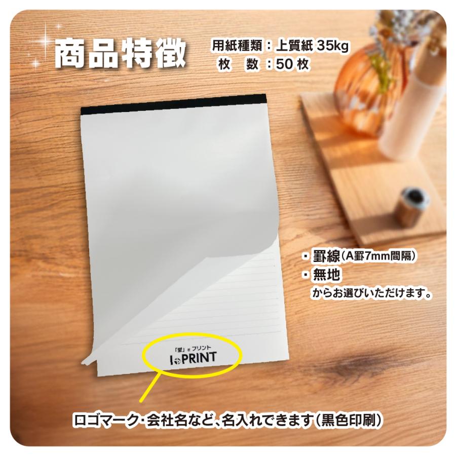 IoPRINT A5 メモ帳（印刷あり） 20冊〜500冊 印刷あり オリジナル