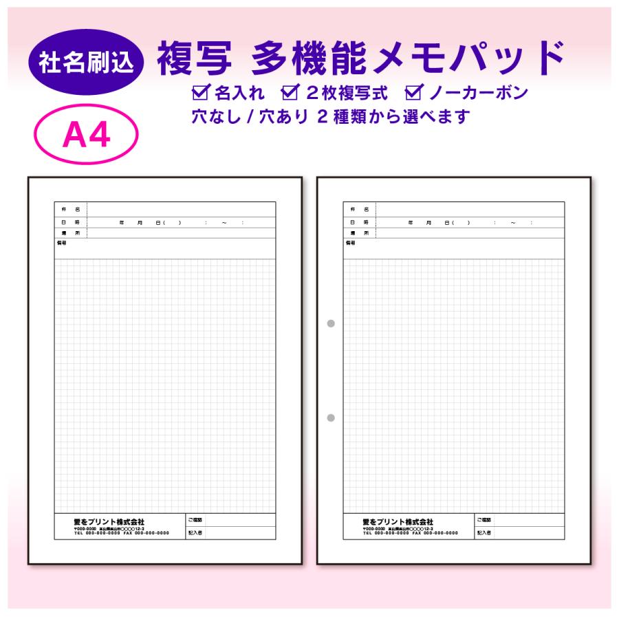 IoPRINT メモパッド メモ A4 多機能 10冊〜300冊 複写伝票 印刷 社名