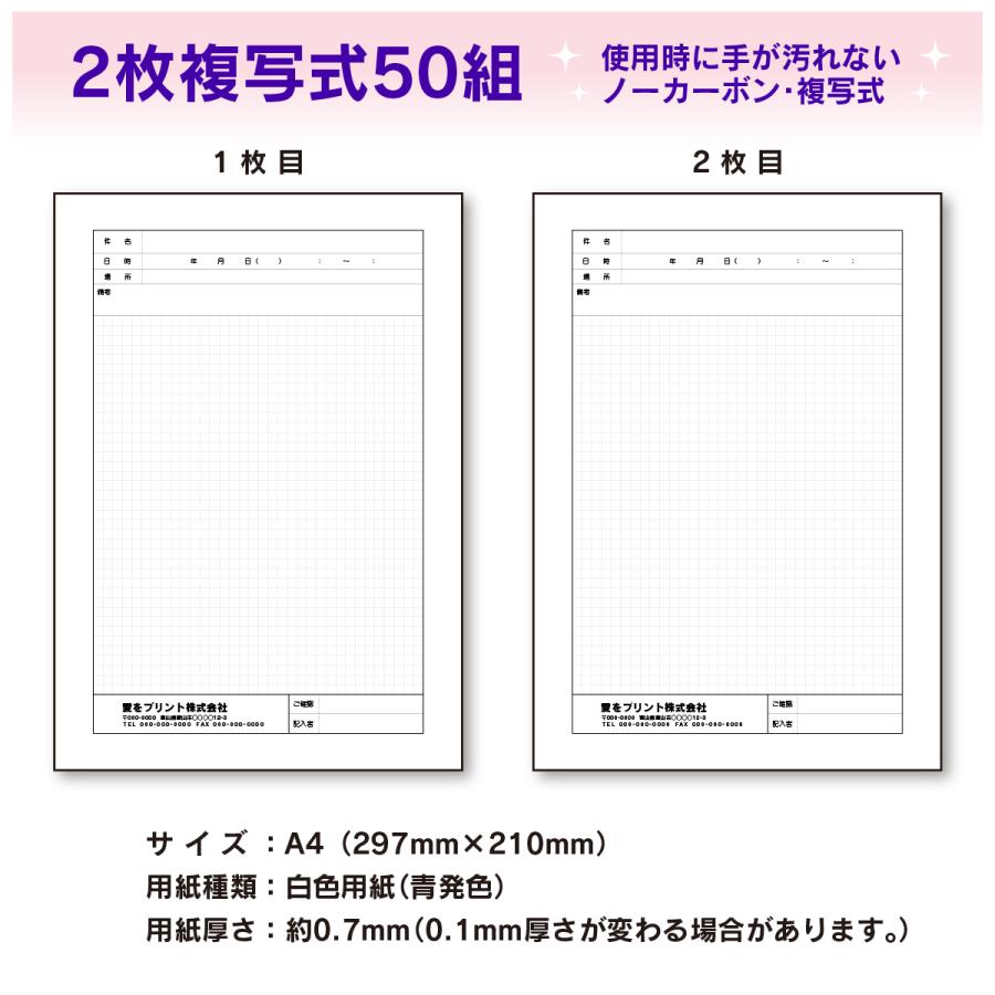 IoPRINT メモパッド メモ A4 多機能 10冊〜300冊 複写伝票 印刷 社名