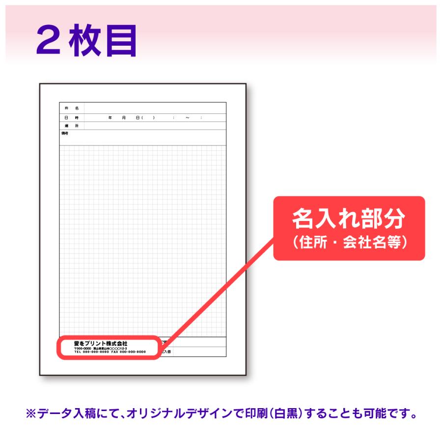 IoPRINT メモパッド メモ A4 多機能 10冊〜300冊 複写伝票 印刷 社名