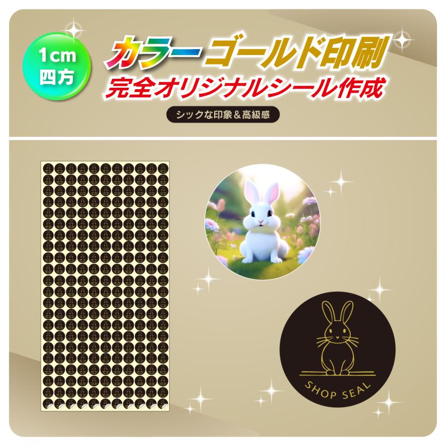 IoPRINT シール 印刷 直径1cm オリジナルシール シール作成 オリジナル デザイン 726枚〜116160枚（242枚×3セット ...