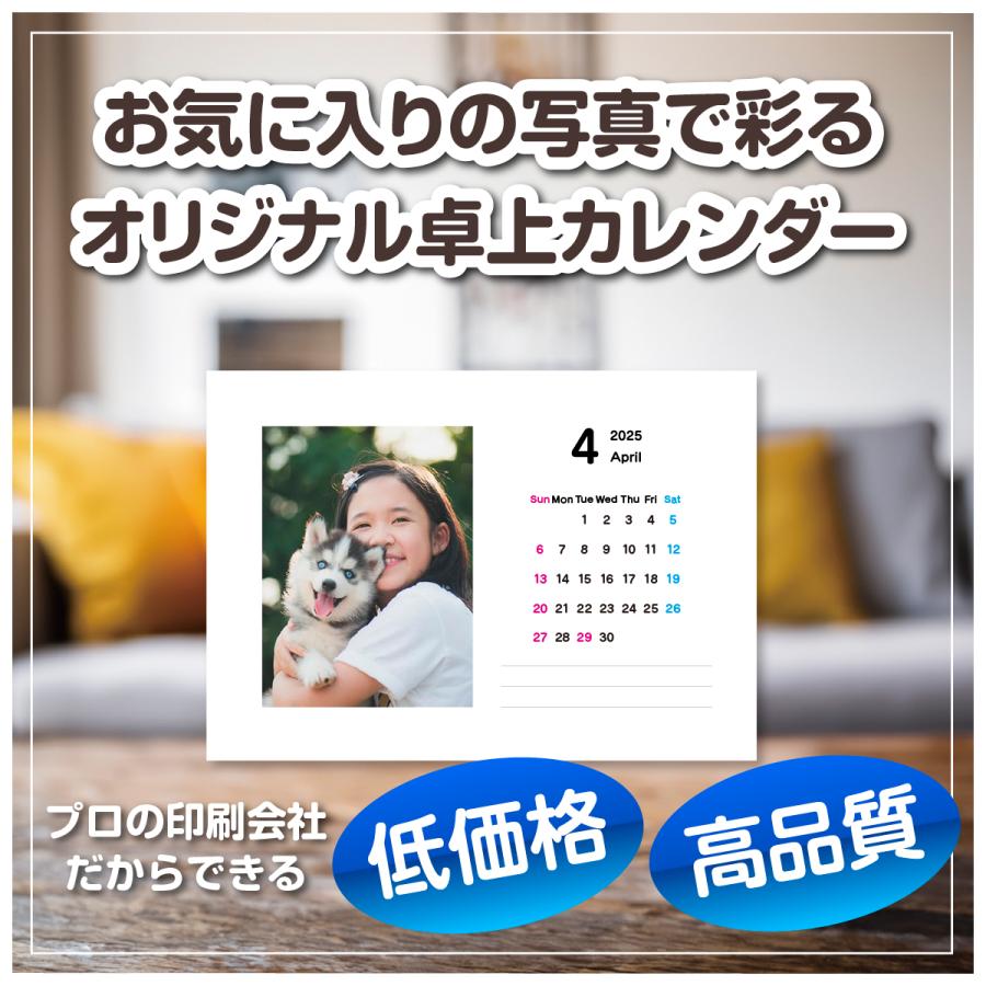 卓上カレンダー 写真入り 2冊セット〜 2025年 記念日 ギフト