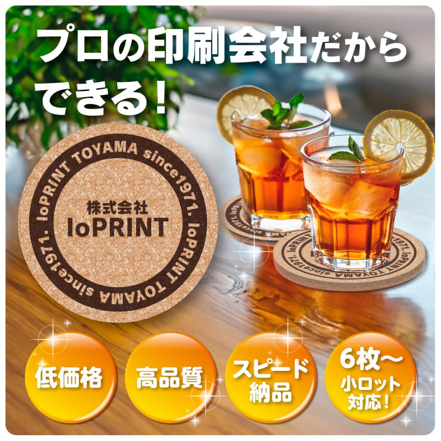 コルクコースター 作成 印刷 6枚〜 90×90mm コースター 社名 オリジナル 名入れ 飲食店 イベント おしゃれ かわいいの画像