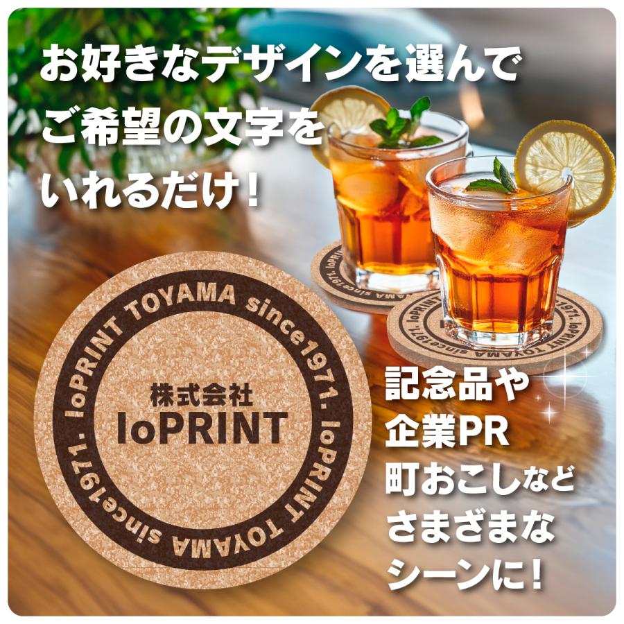 コルクコースター 作成 印刷 6枚〜 90×90mm コースター 社名 オリジナル 名入れ 飲食店 イベント おしゃれ かわいいの画像