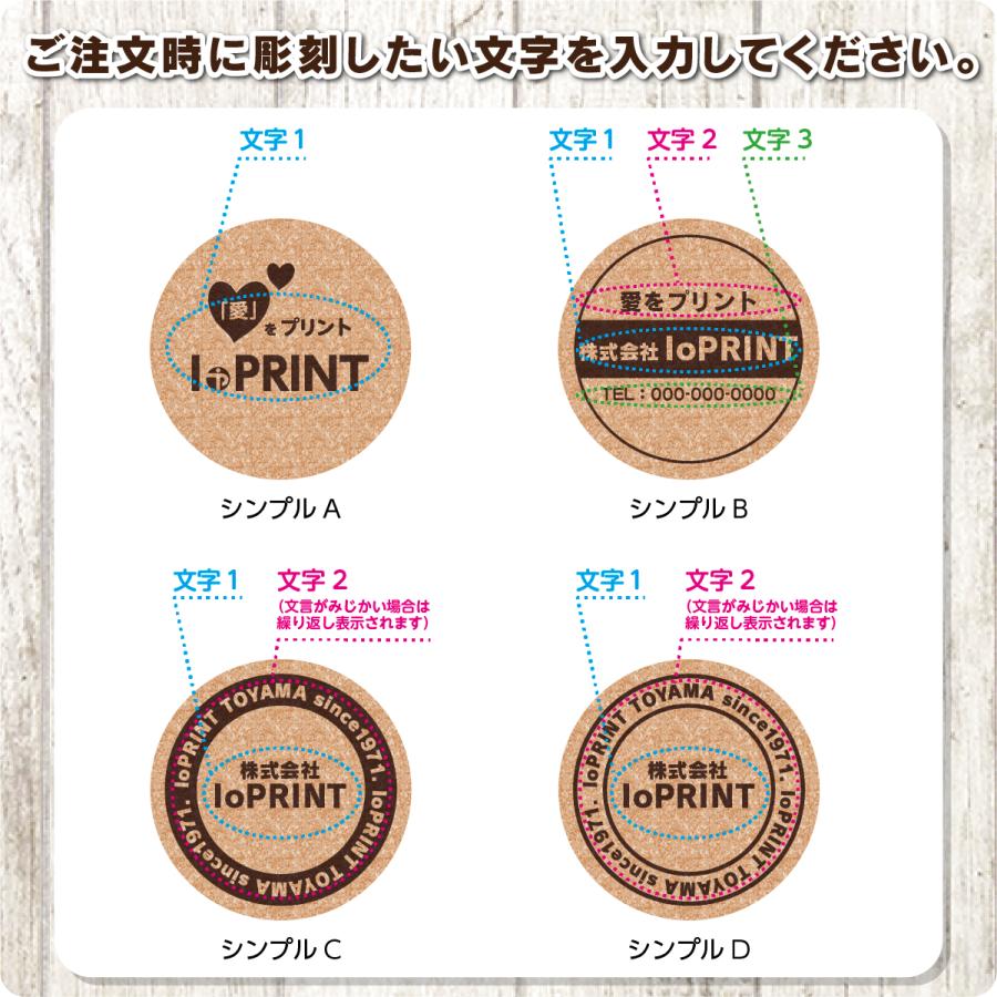 コルクコースター 作成 印刷 6枚〜 90×90mm コースター 社名 オリジナル 名入れ 飲食店 イベント おしゃれ かわいいの画像