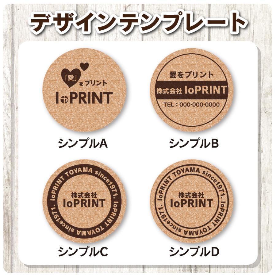 コルクコースター 作成 印刷 6枚〜 90×90mm コースター 社名 オリジナル 名入れ 飲食店 イベント おしゃれ かわいいの画像