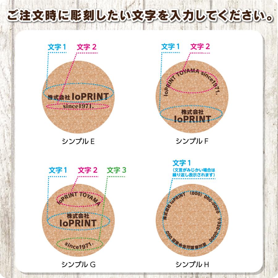 コルクコースター 作成 印刷 6枚〜 90×90mm コースター 社名 オリジナル 名入れ 飲食店 イベント おしゃれ かわいいの画像