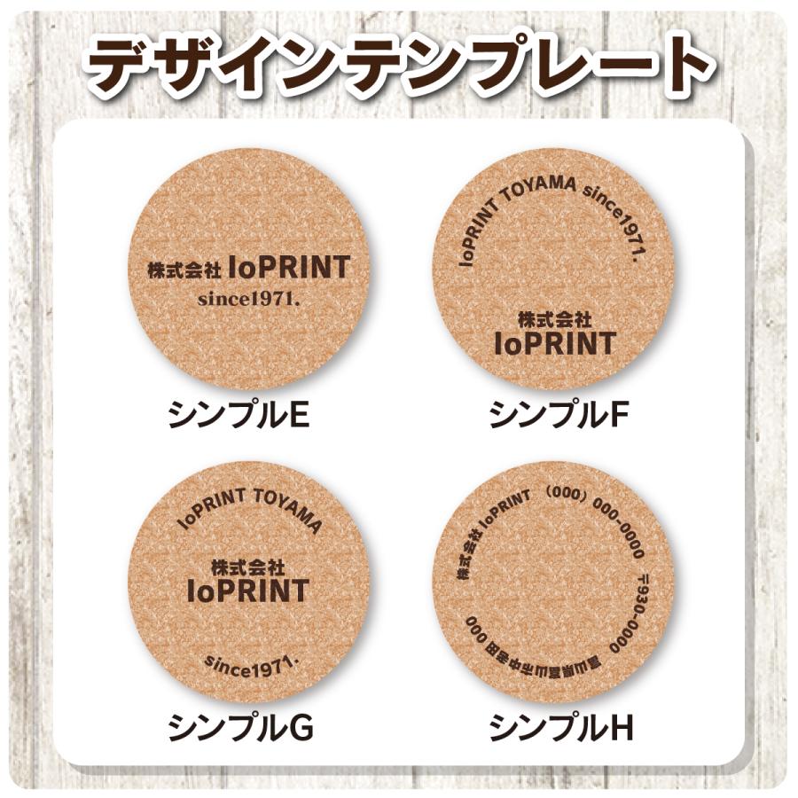 コルクコースター 作成 印刷 6枚〜 90×90mm コースター 社名 オリジナル 名入れ 飲食店 イベント おしゃれ かわいいの画像
