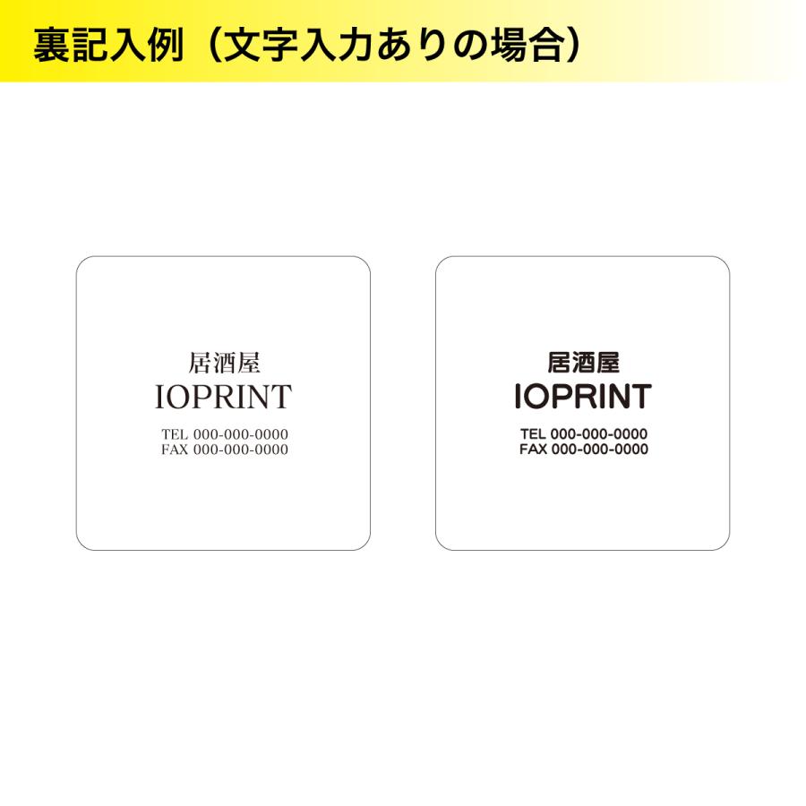 IoPRINT 紙コースター 100枚〜 90×90mm ショップカード オリジナル