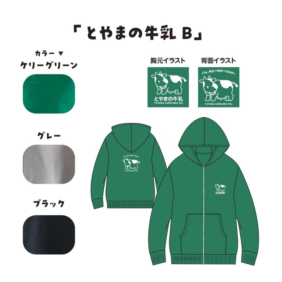 Printstar（プリントスター） （新発売）モーモーちゃん ジップ