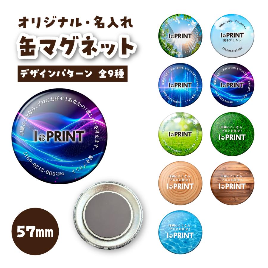 缶マグネット 缶バッジ 缶バッチ 推し活 オリジナル 57mm 販促 1個から