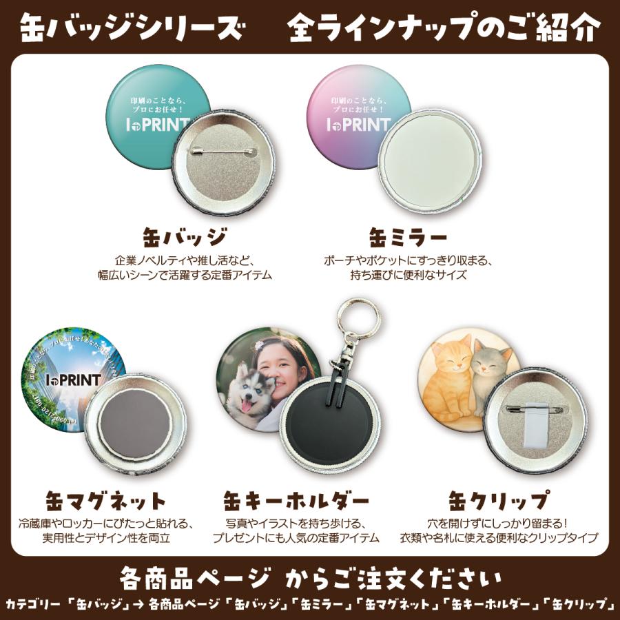 缶マグネット 缶バッジ 缶バッチ 推し活 オリジナル 57mm 販促 1個から