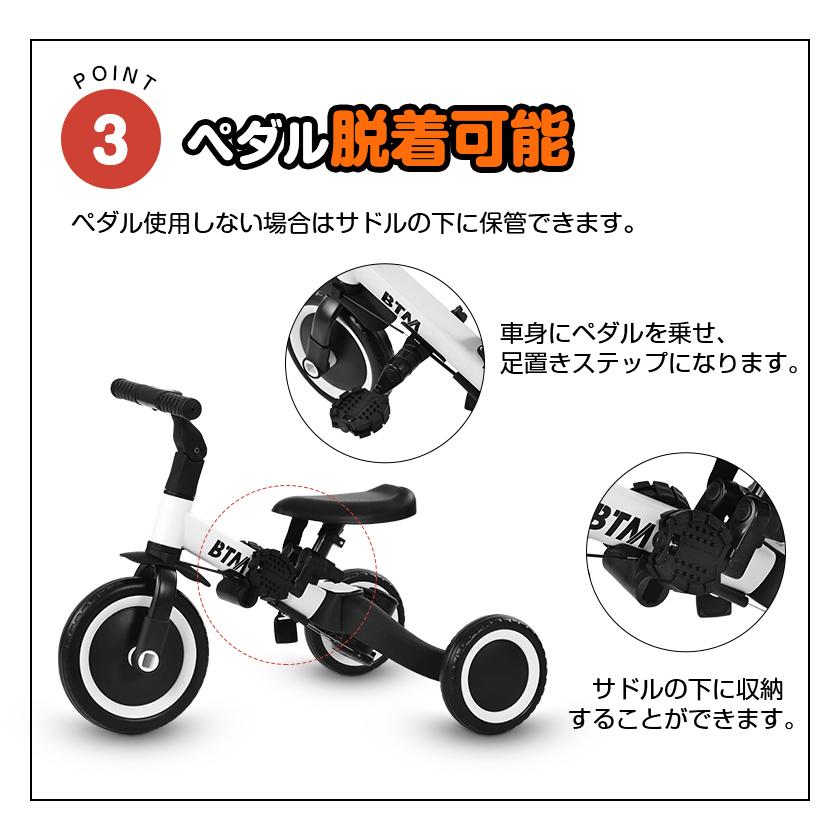 要相談 近畿限定配送 BTM 5in1 1台5役 三輪 キッズサイクル 1-5歳 子供用三輪車 5in1 キックバイク BTM 三輪車のりもの 安全ベルト付き