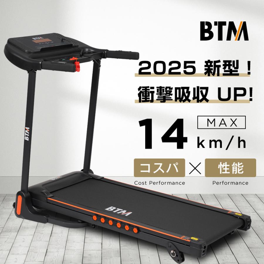 ルームランナー BTM MAX12km/h 電動ルームランナー ランニングマシン トレーニングジム 家庭用 折りたたみ 角度調節 衝撃吸収 1年保証｜iofficejp