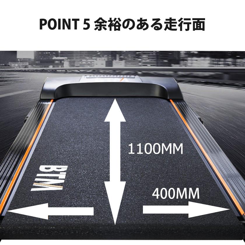 ルームランナー BTM MAX12km/h 電動ルームランナー ランニングマシン 