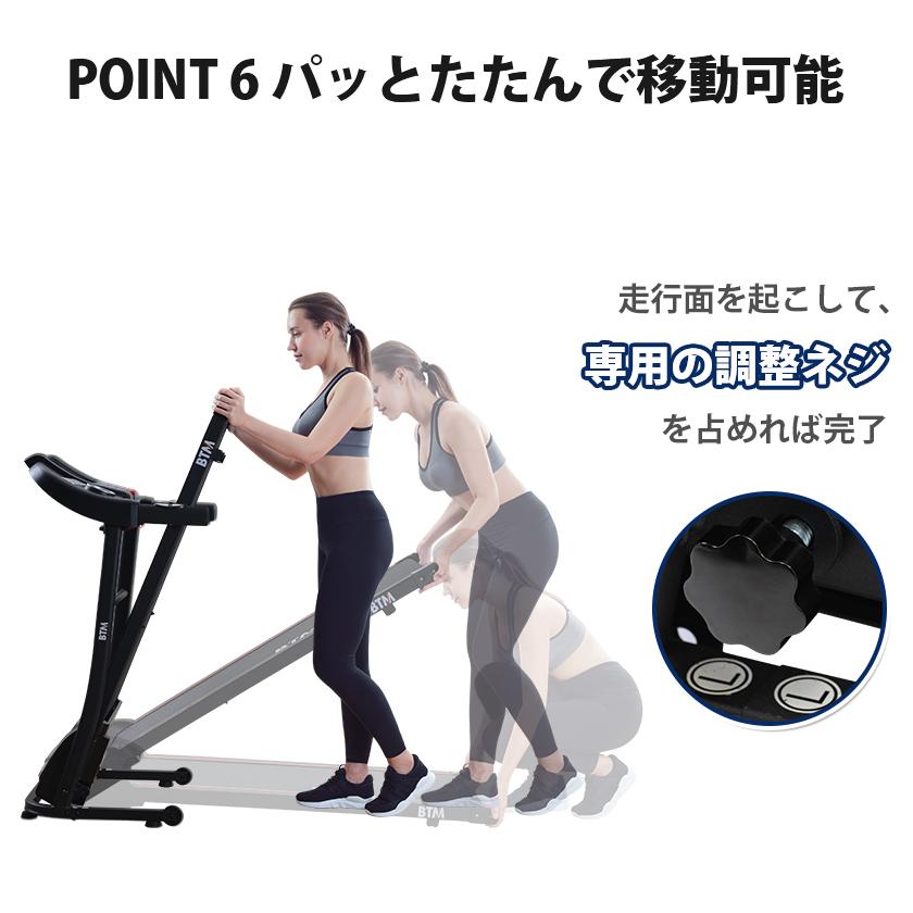 ルームランナー BTM 電動 家庭用 折りたたみ 静か 美脚 ウォーキング 