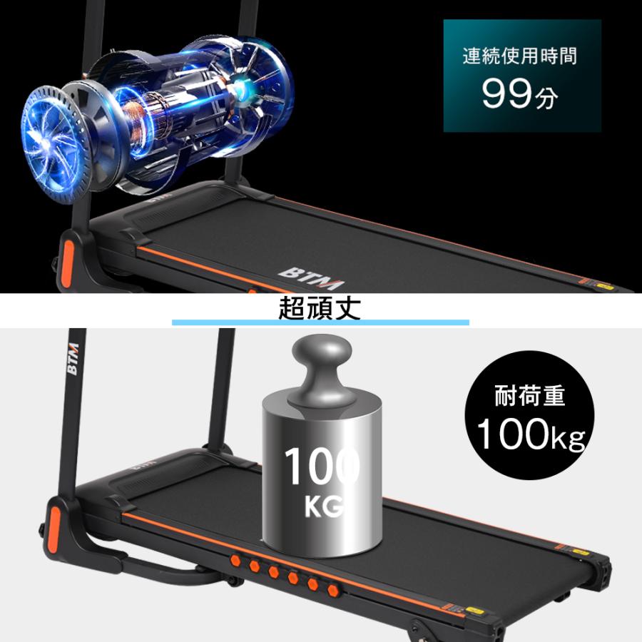 BTM ルームランナー MAX14km/h 電動ルームランナー ランニング BTM ルームランナー MAX14km/h 電動ルームランナー ランニング