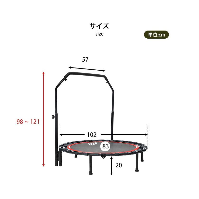 トランポリン 手すり付き 直径102cm 耐荷重110kg ゴム式 BTM  家庭用 子供 大人 男の子 女の子 ダイエット静音 室内 おもちゃ ギフト｜iofficejp｜03