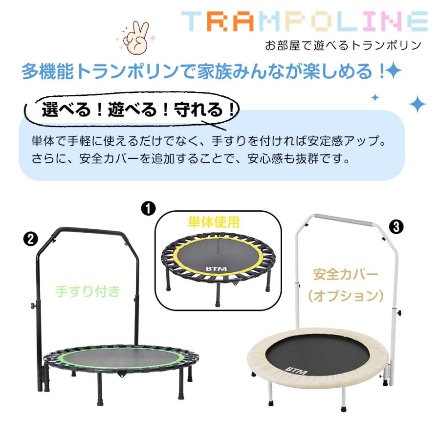 BTM トランポリン 手すり付き 直径102cm 耐荷重110kg ゴム式 BTM トランポリン 手すり付き 直径102cm 耐荷重110kg ゴム式