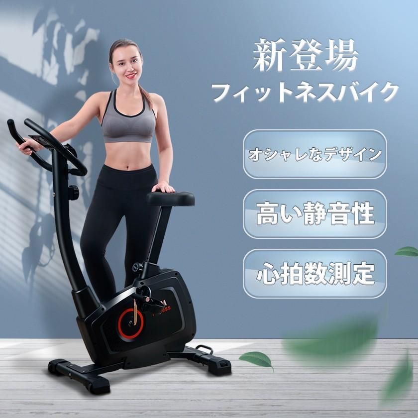 フィットネスバイク Btm 静音 1年保証 マグネット式 ダイエット器具 トレーニングバイク 室内運動 家庭用 健康器具 有酸素運動 Ms1857 自転車 スポーツ直販店ioffice 通販 Yahoo ショッピング