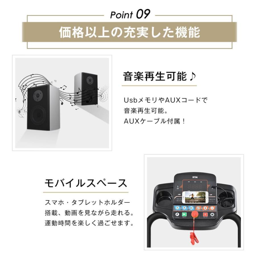 BTM ルームランナー MAX12km/h 電動ルームランナー ランニング