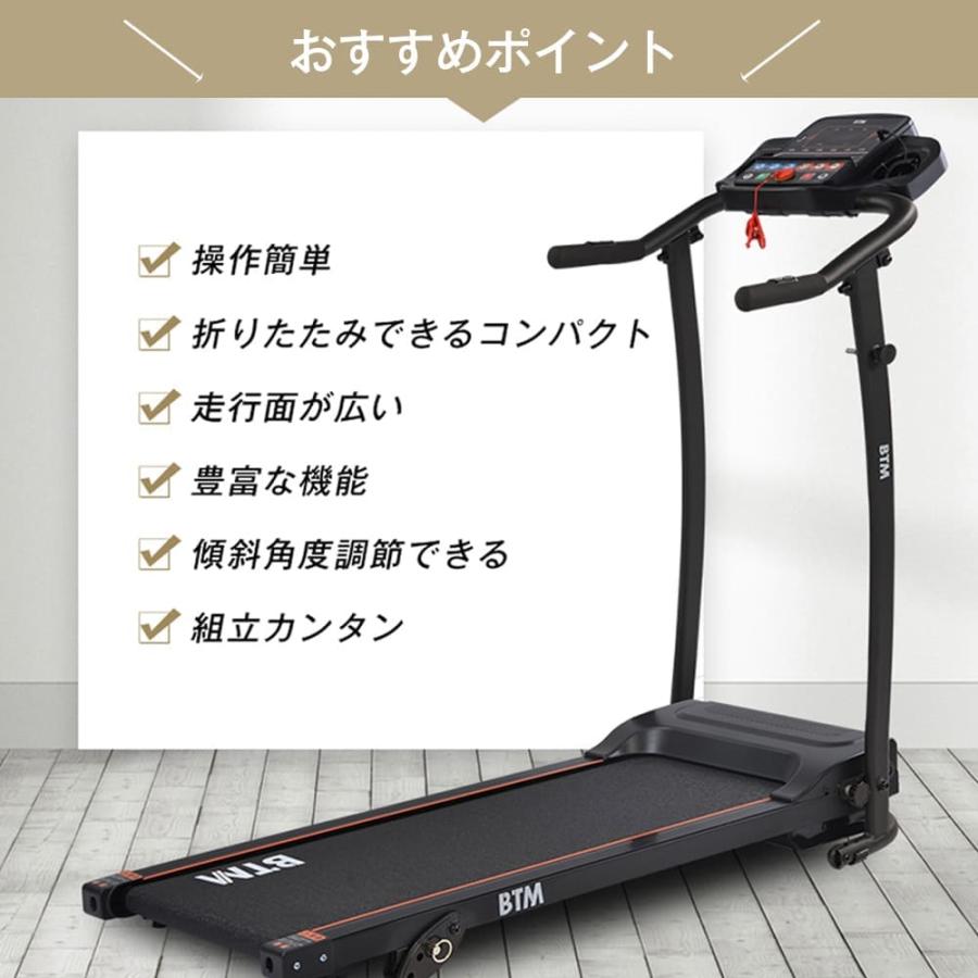 BTM ルームランナー BTM MAX12km/h 電動ルームランナー ランニング 