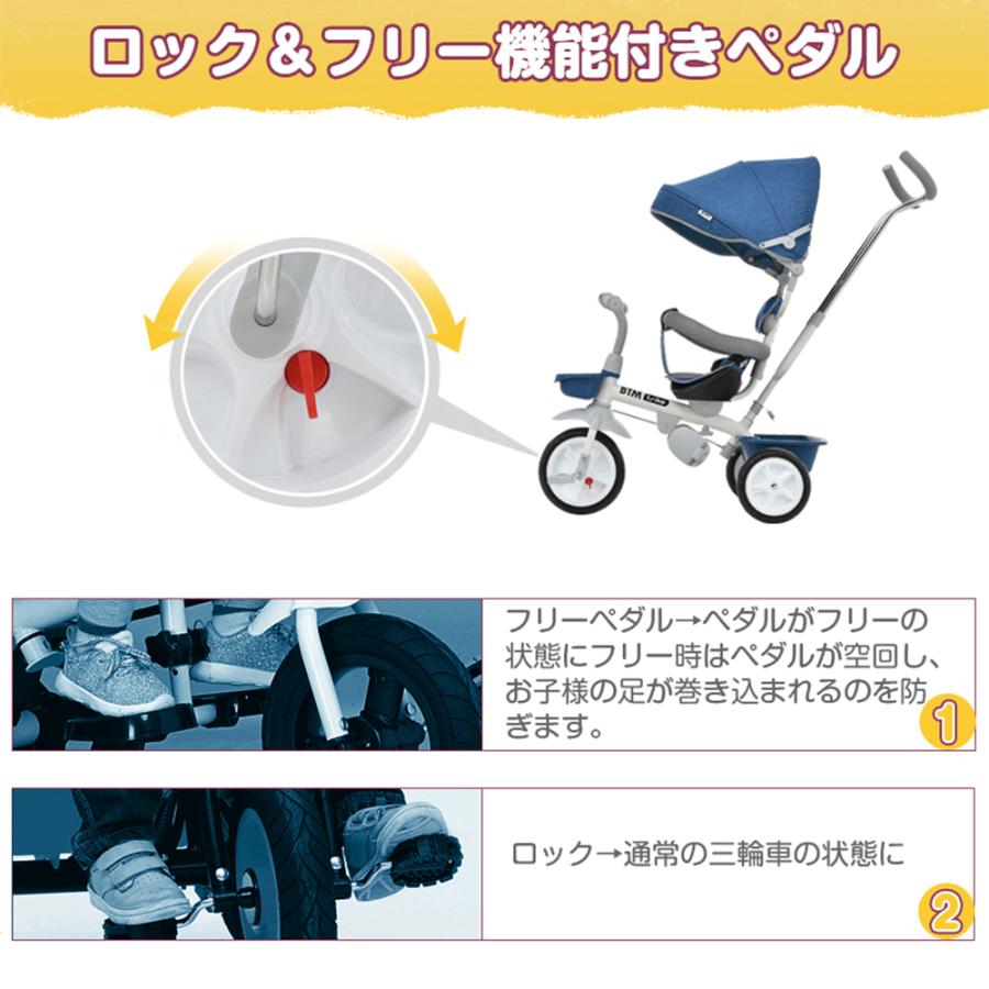 三輪車 子供用三輪車 三輪車のりもの サドル回転  対面可能 サンシェード付き BTM コントロールバー付き かじとり 誕生日プレゼント｜iofficejp｜05