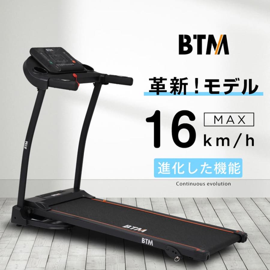 ランニングマシーン ルームランナー 静音マット付き BTM-