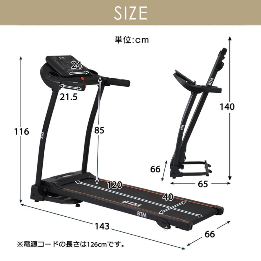 BTM ルームランナー MAX16km/h 電動ルームランナー ランニング BTM ルームランナー MAX16km/h 電動ルームランナー ランニング