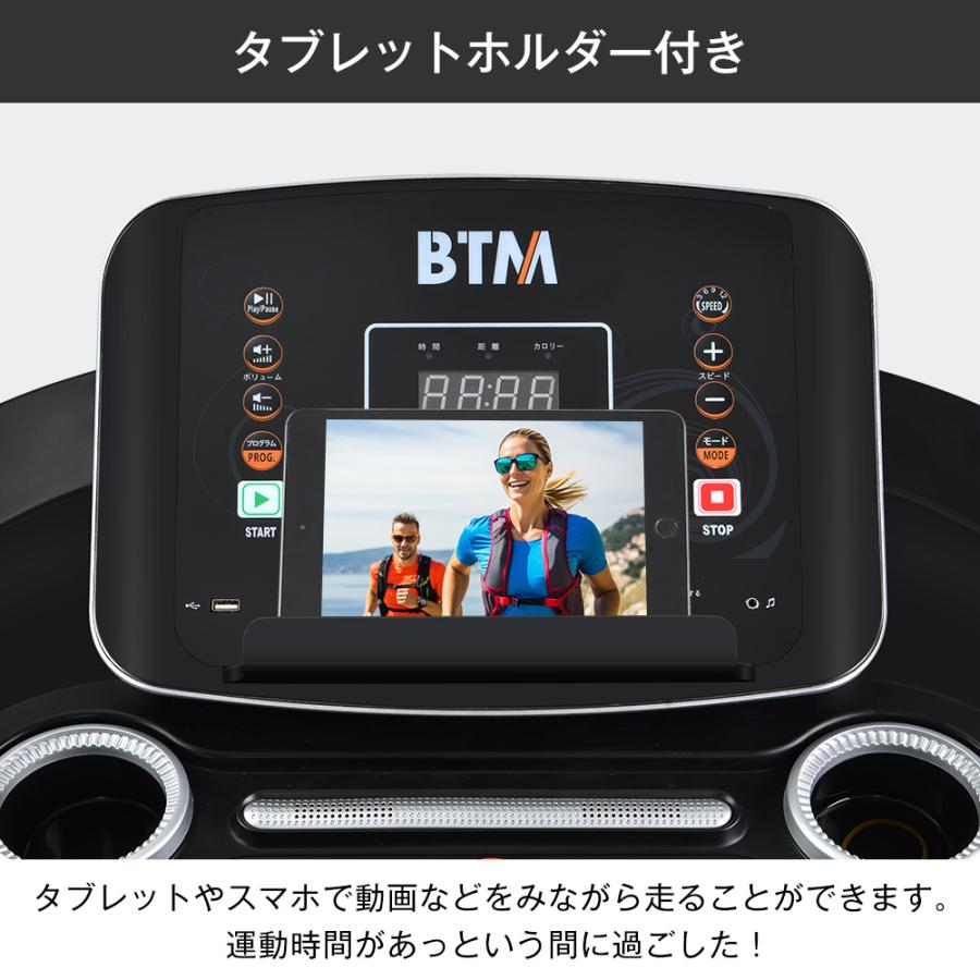 ルームランナー MAX16km/h BTM 電動ルームランナー ランニングマシン トレーニングジム ウォーキングマシン 家庭用 静か  折りたたみ  1年保証｜iofficejp｜16