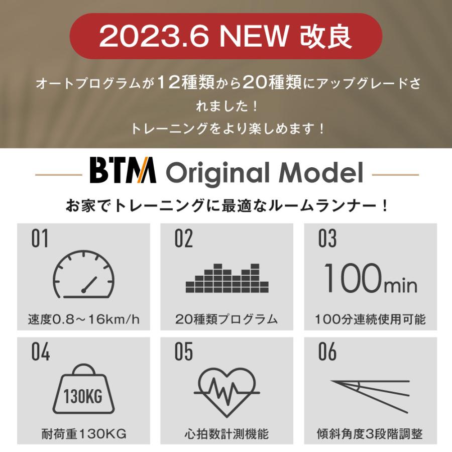ルームランナー MAX16km/h BTM 電動ルームランナー ランニングマシン トレーニングジム 家庭用 静か 折りたたみ 1年保証 | BTM | 01