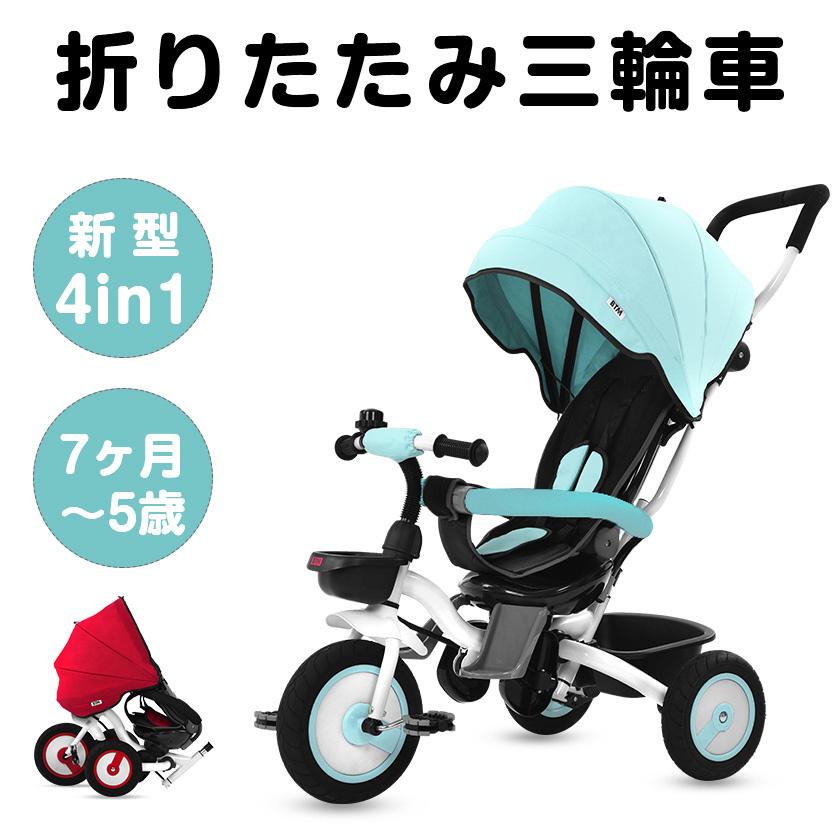 三輪車 子供用三輪車 折りたたみ 三輪車のりもの サンシェード付き Btm コントロールバー付き 安全バー付き かじとり足けり プレゼント Ms 自転車 スポーツ直販店ioffice 通販 Yahoo ショッピング