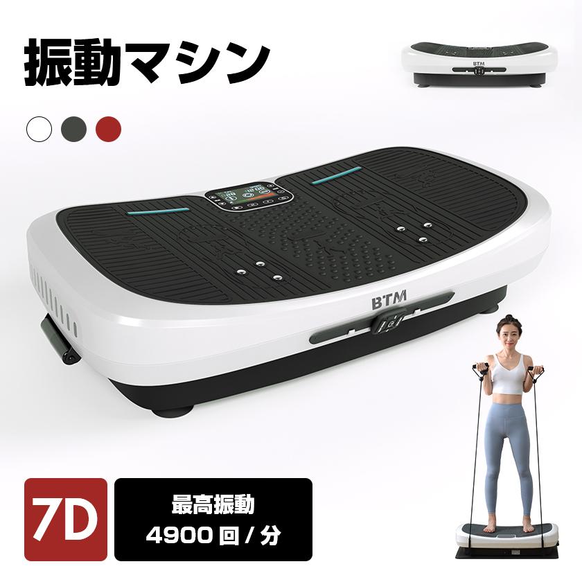 7d振動マシン ブルブル 振動マシン １分間4900回 ダイエット器具 トリプルモーター 腕時計型リモコン 静音 Btm マット付き あすつく Ms1998 自転車 スポーツ直販店ioffice 通販 Yahoo ショッピング