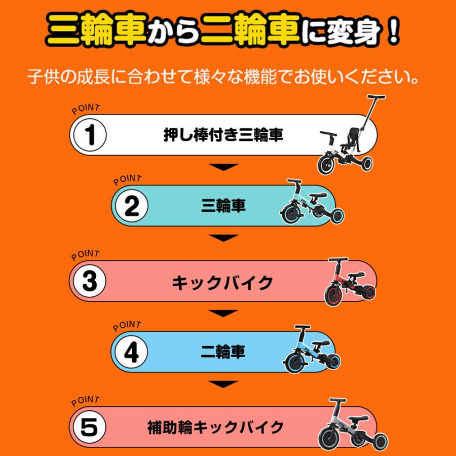 BTM 子供用三輪車 5in1 キックバイク 三輪車のりもの 安全ベルト付き