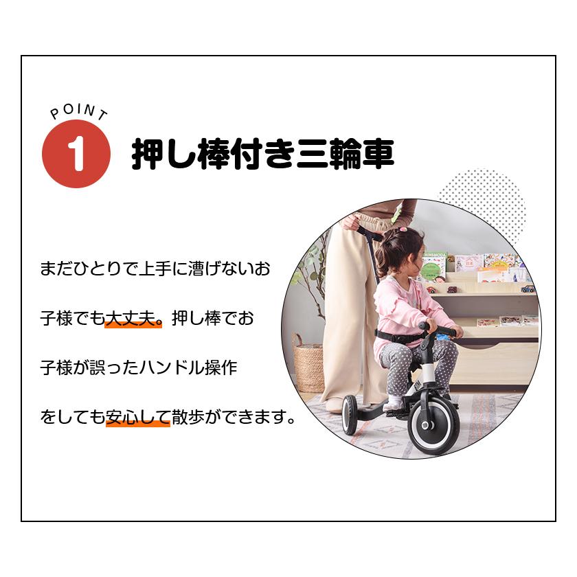 BTM 子供用三輪車 5in1 キックバイク 三輪車のりもの 安全ベルト付き