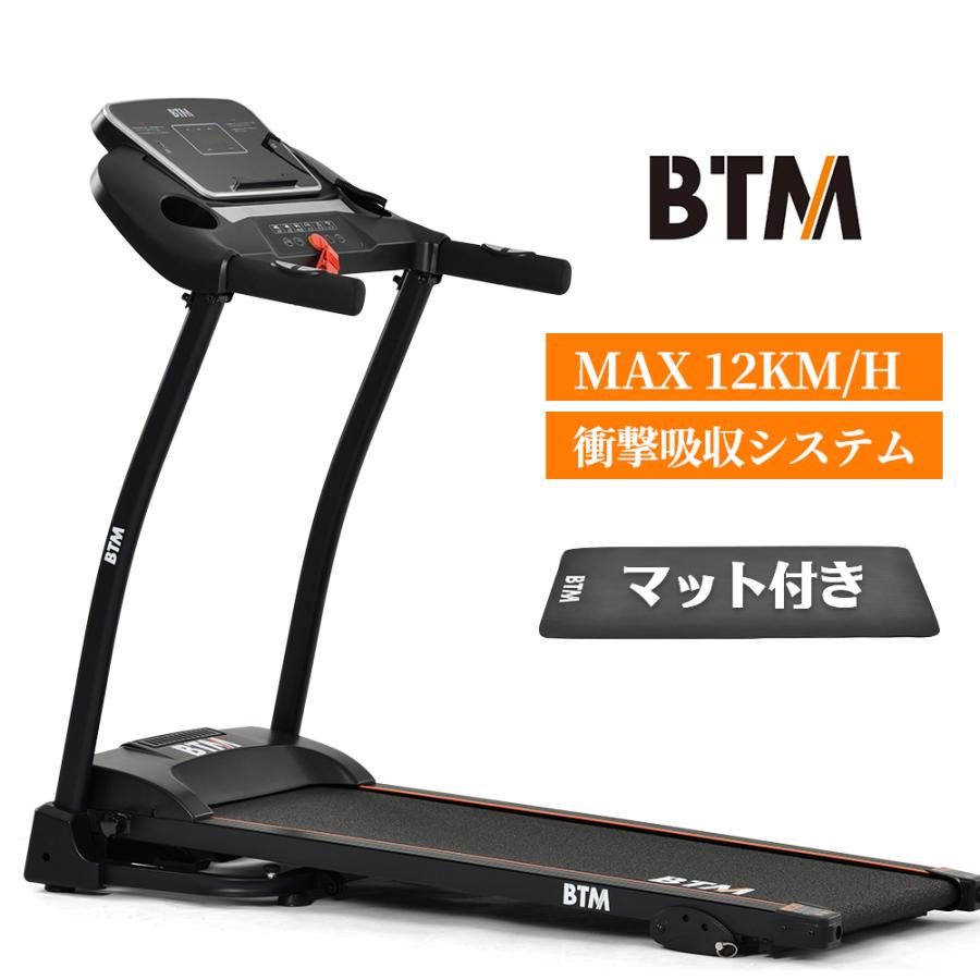 国産品 電動ランニングマシン ルームランナー MAX10km h BTM 1年安心