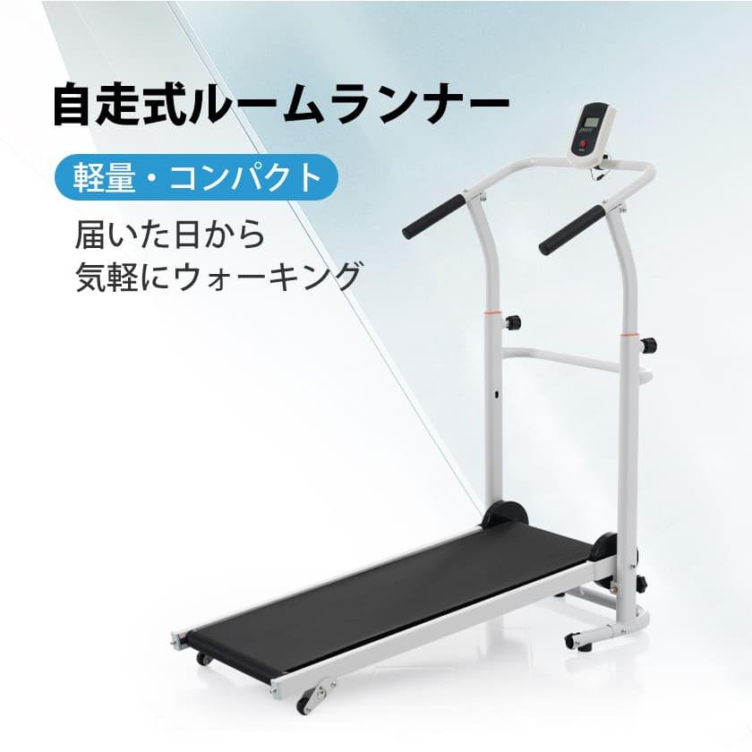 ルームランナー BTM 自走式 ウォーキングマシン ランニングマシン 折りたたみ 家庭用 ジョギング マシン ウォーキング マシン 1年保証 ルームランナー BTM 自走式 ウォーキングマシン ランニングマシン 折りたたみ 家庭用 ジョギング マシン ウォーキング マシン 1年保証