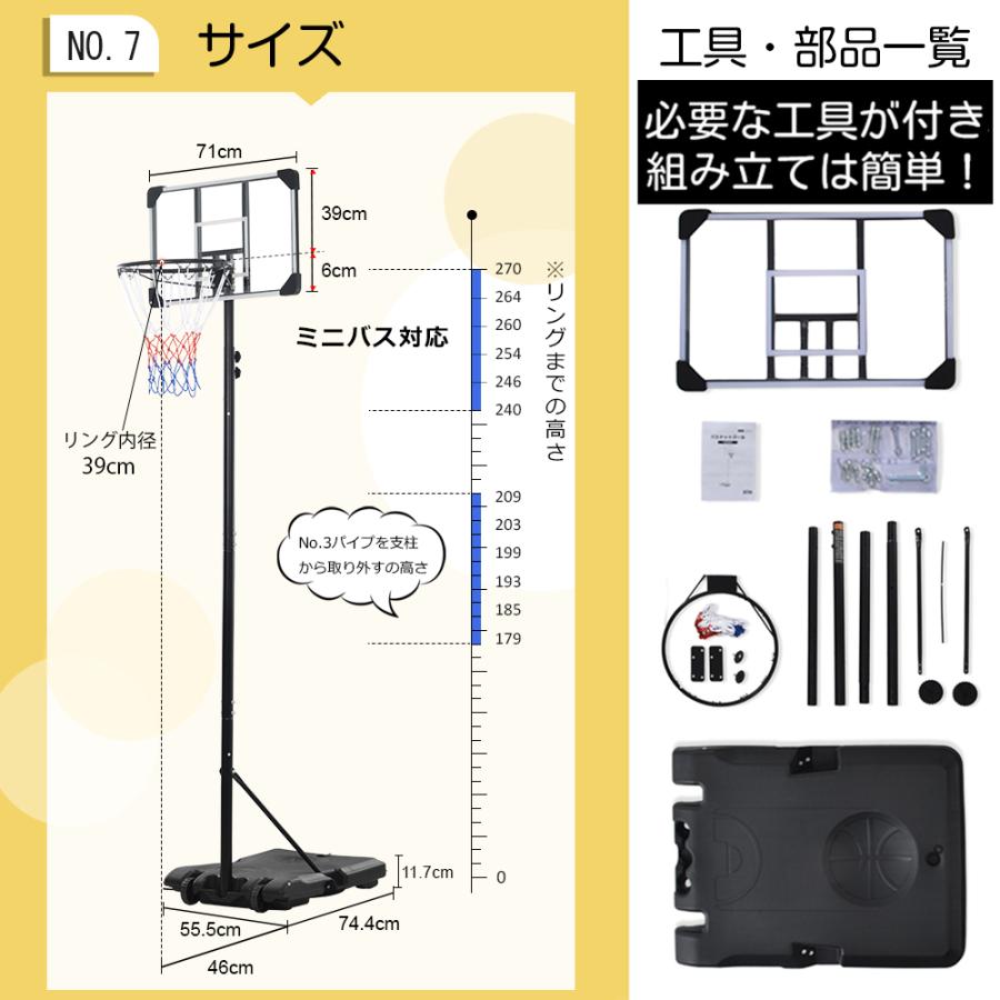 バスケットボール ゴール バスケットゴール 屋外 179〜270cm 高さ12段調節 家庭用 ミニバス対応 移動可 ミニバス 子供 大人 1年保証｜iofficejp｜10