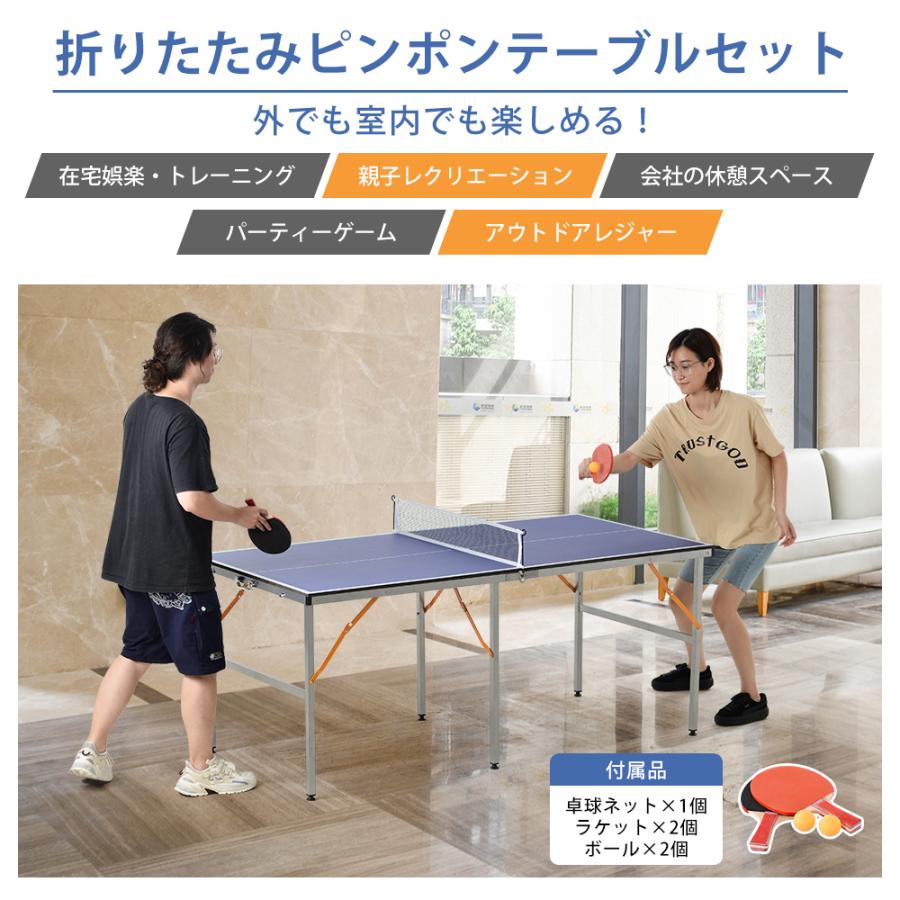 BTM 卓球台 折りたたみ ラケット付 家庭用 卓球台セット BTM 卓球台 折りたたみ ラケット付 家庭用 卓球台セット
