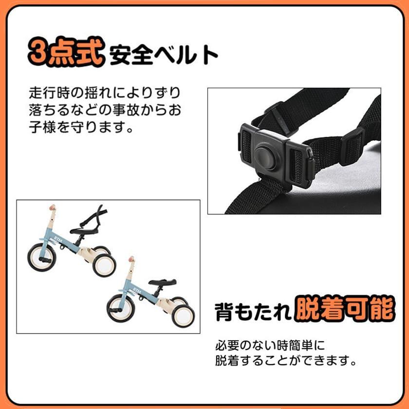 子供用三輪車 5in1 キックバイク 三輪車のりもの BTM 安全ベルト付き コントロールバー付き 乗用玩具 軽量 プレゼントの画像