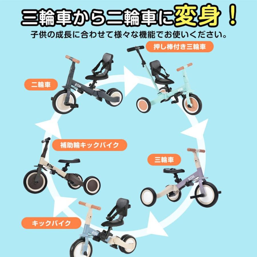 子供用三輪車 5in1 キックバイク 三輪車のりもの BTM 安全ベルト付き コントロールバー付き  乗用玩具 軽量 プレゼント｜iofficejp｜10