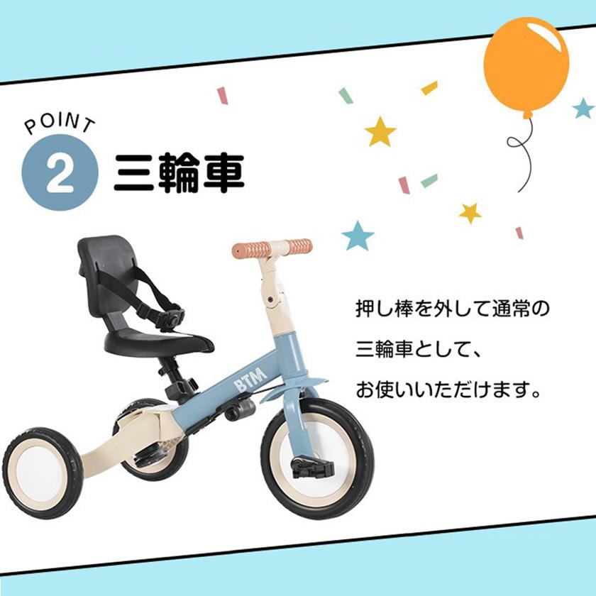 2021最新モデル 子供用三輪車 4in1 三輪車のりもの BTM 押し棒付き バランスバイク 自転車 乗用玩具 幼児用 軽量 誕生日プレゼント こどもの日05