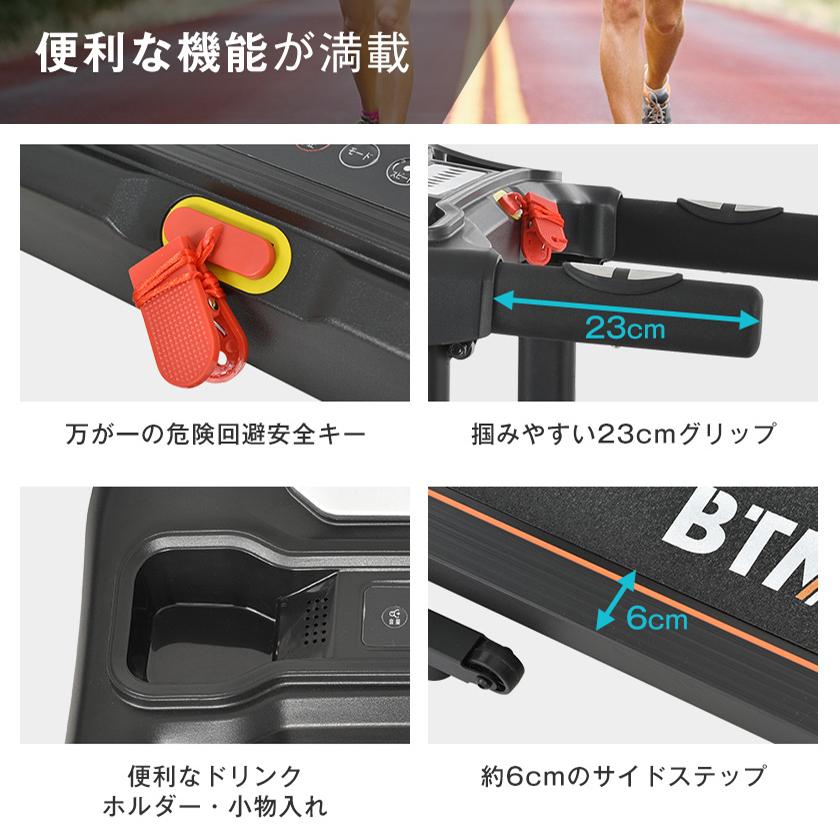 BTM ルームランナー MAX12km/h 専用マット付き 電動ルーム