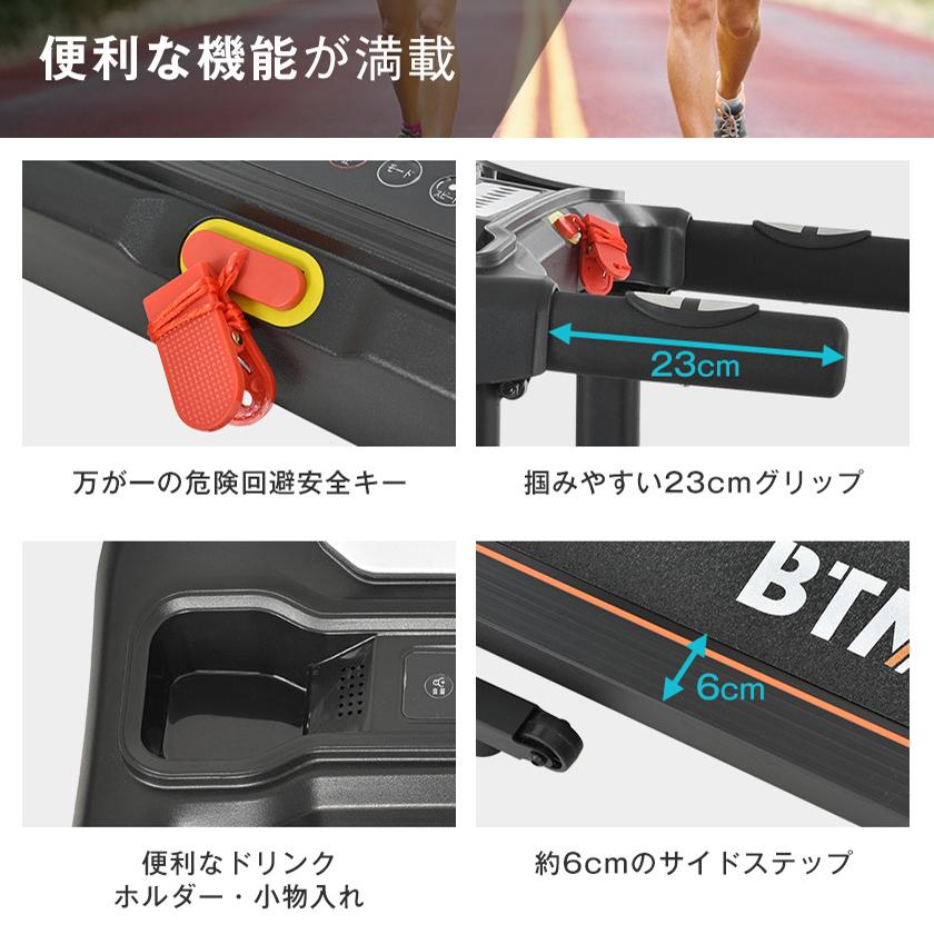 ルームランナー MAX12km/h BTM 専用マット付き 電動ルームランナー 