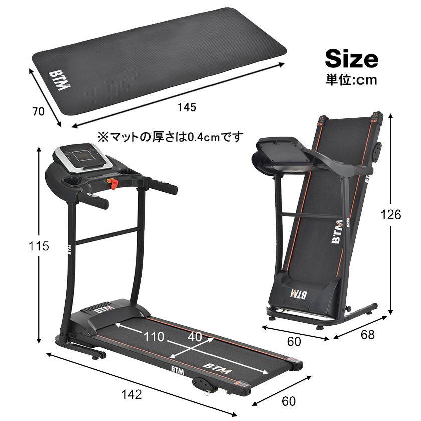 ルームランナー MAX12km/h BTM 専用マット付き 電動ルームランナー 