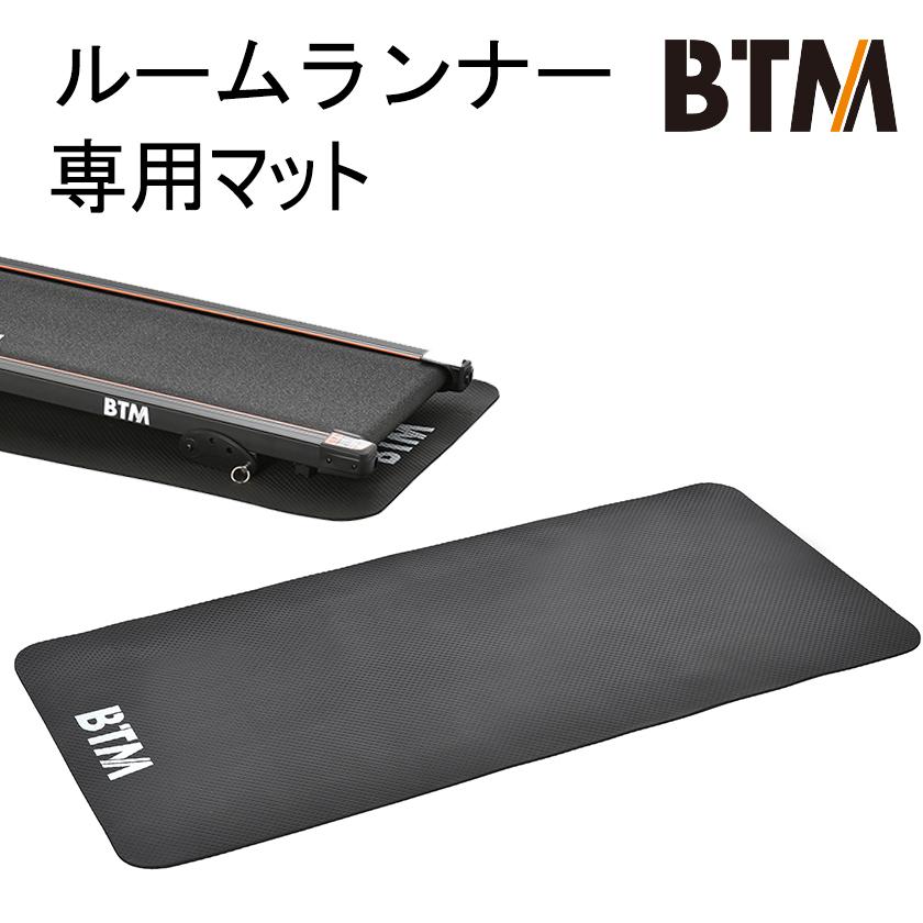 BTM ルームランナーマット マット レーニング 自宅 ダイエット器具 