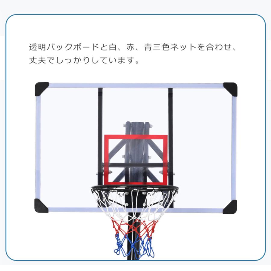 バスケットゴール ハンドルを回すだけの簡単高さ調節 公式＆ミニバス対応 230-305cm 移動可 工具付き ゴールネット バックボード リング｜iofficejp｜07