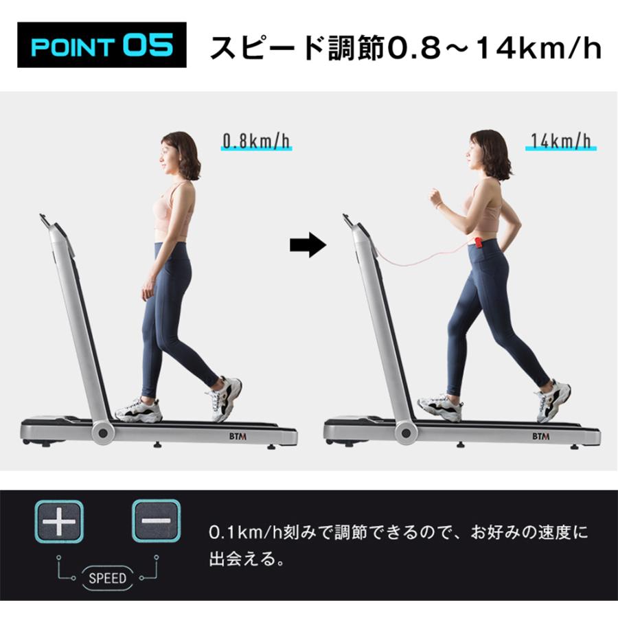 電動ランニングマシン ルームランナー 低床設計 MAX14km/h BTM 薄型