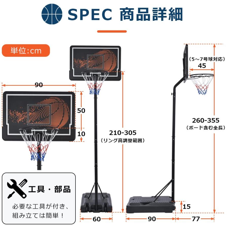 バスケットゴール 公式＆ミニバス対応 6段階高さ調節 210-305cm 移動可  